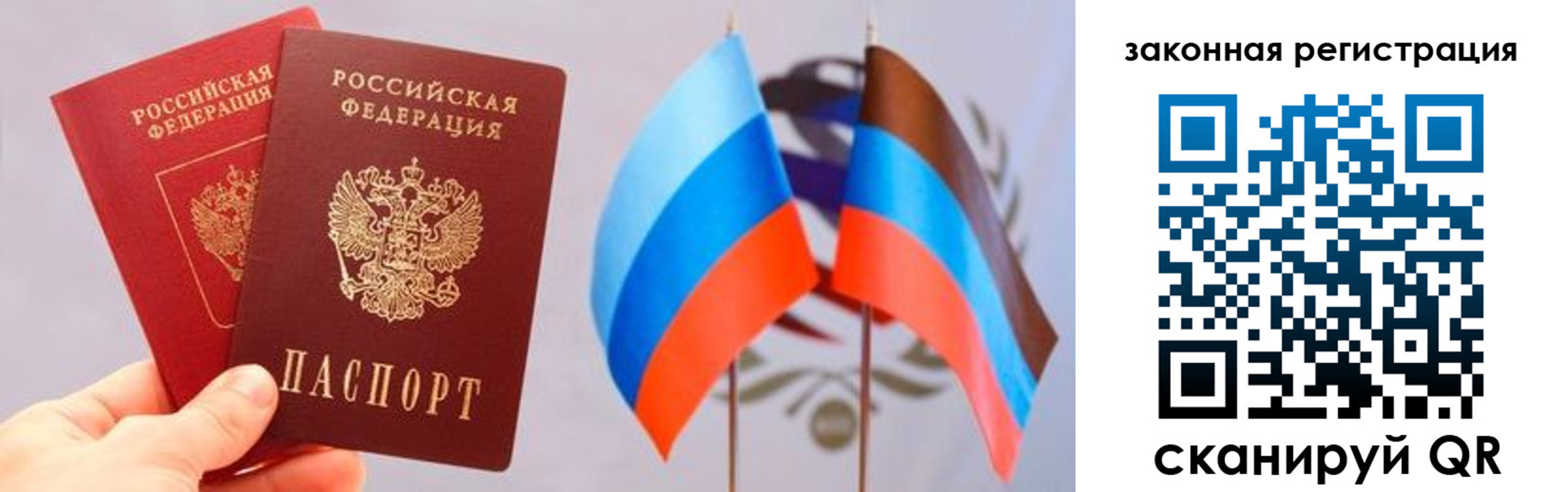 временная регистрация собственник в Ишимбае
