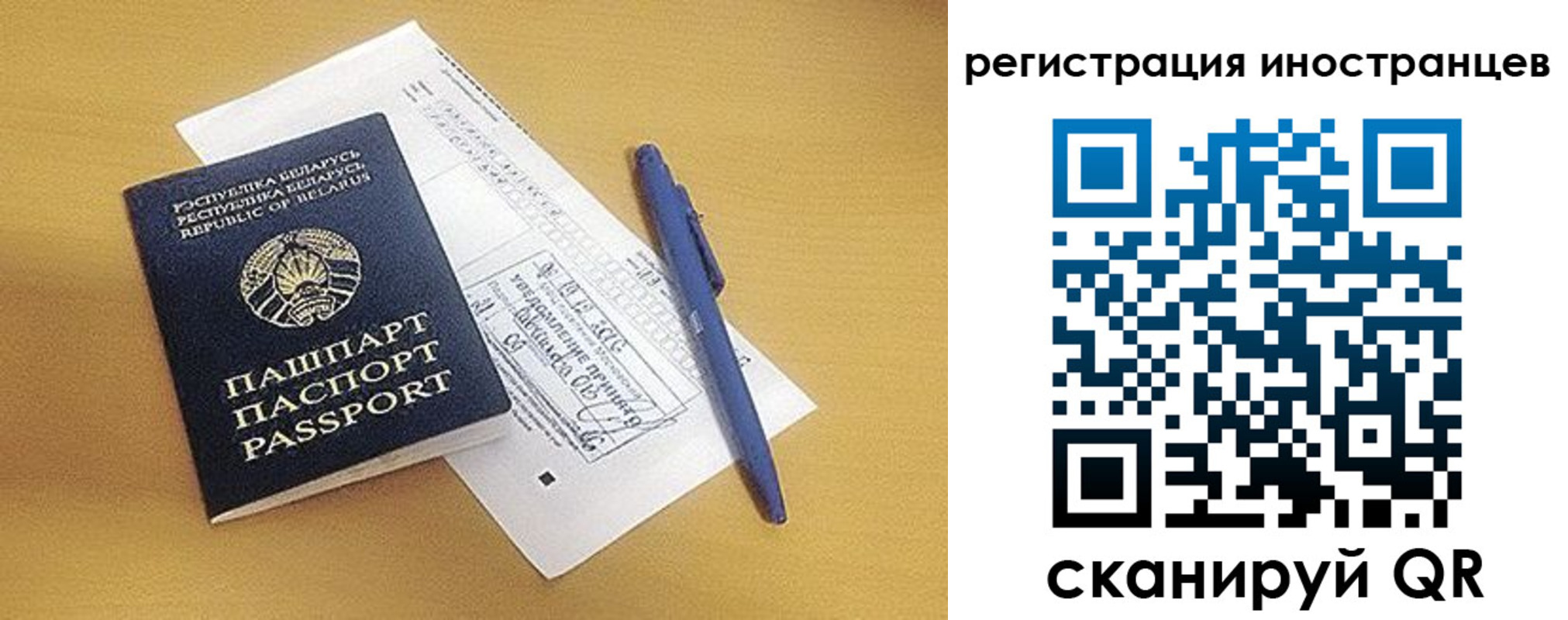 прописка регистрация в Ишимбае